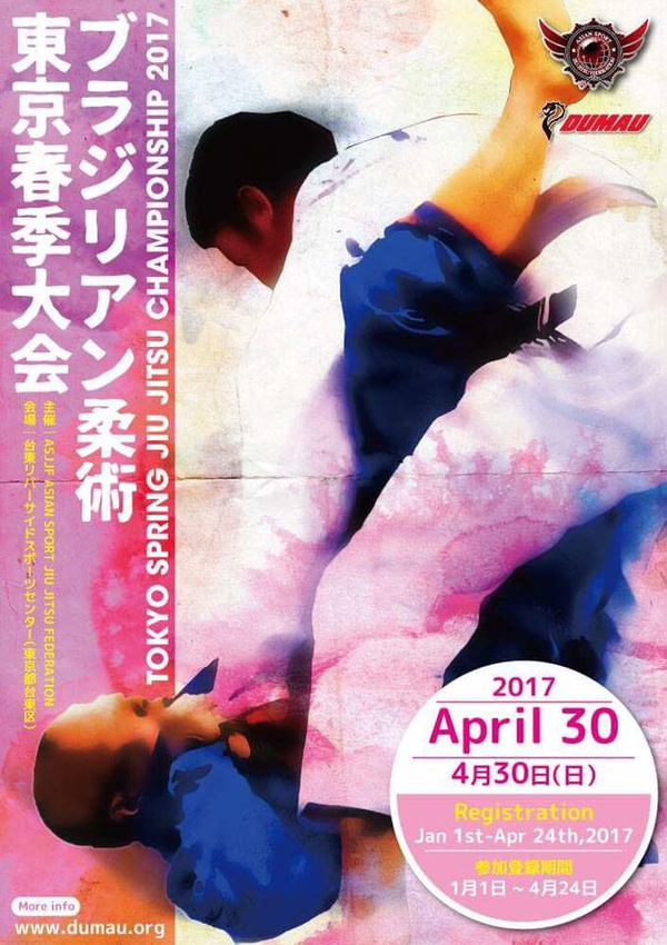 ASJJF TOKYO SPRING JIU JITSU CHAMPIONSHIP 2017 Poster