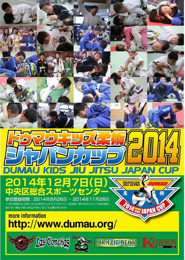 DUMAU KIDS JIU JITSU JAPAN CUP 2014 Poster