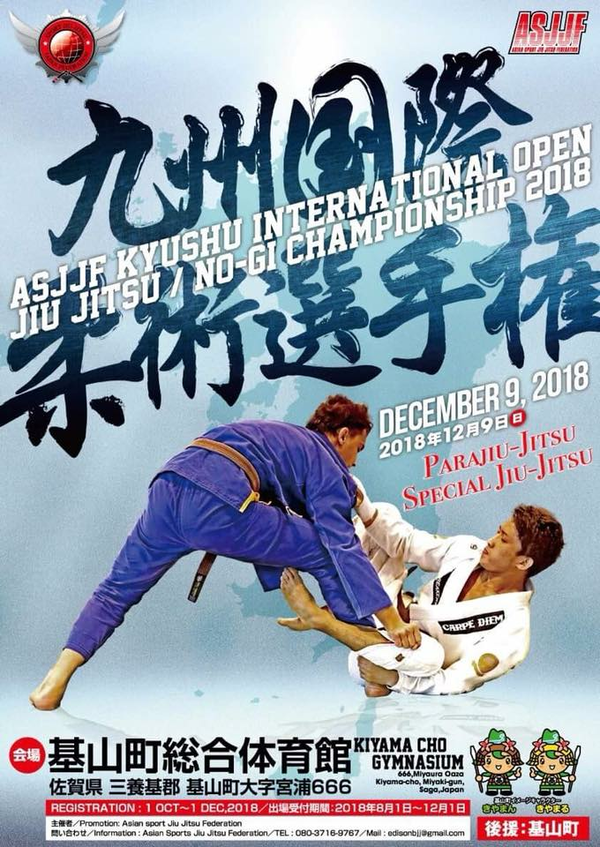 ASJJF DUMAU KYUSHU INTERNATIONAL PARAJIU JITSU CHAMPIONSHIP 2019 (ASJJF九州国際選手権 ) Poster