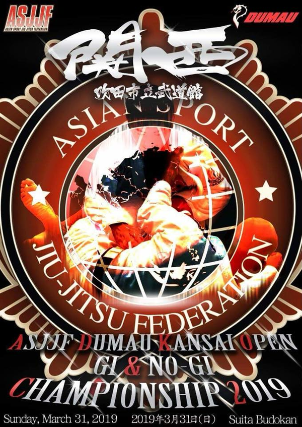 ASJJF DUMAU KANSAI OPEN JIU JITSU CHAMPIONSHIP 2019  (関西国際柔術オープン選手権2019) Poster
