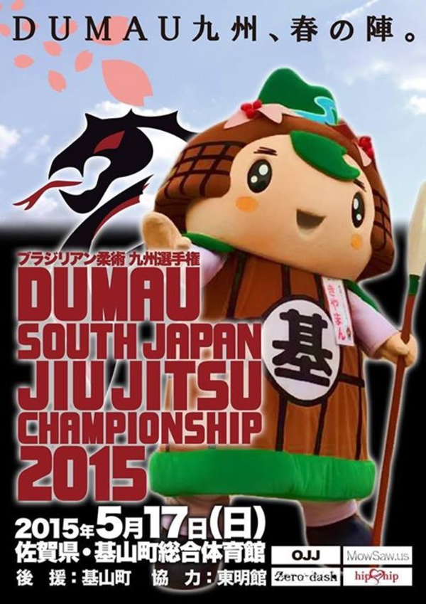 DUMAU SOUTH JAPAN JIU JITSU CHAMPIONSHIP 2015 Poster
