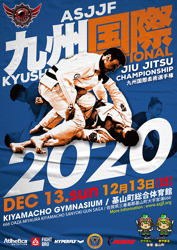 ASJJF KYUSHU INTERNATIONAL JIU JITSU CHAMPIONSHIP 2020 (ASJJF九州国際選手権 ) Poster