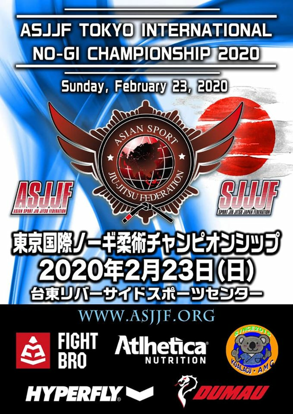 asjjf tokyo international no-gi championship 2020 (東京国際ノーギ柔術チャンピオンシップ)