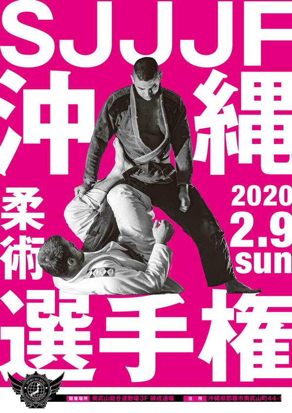 SJJJF OKINAWA JIU JITSU CHAMPIONSHIP 2020 Poster