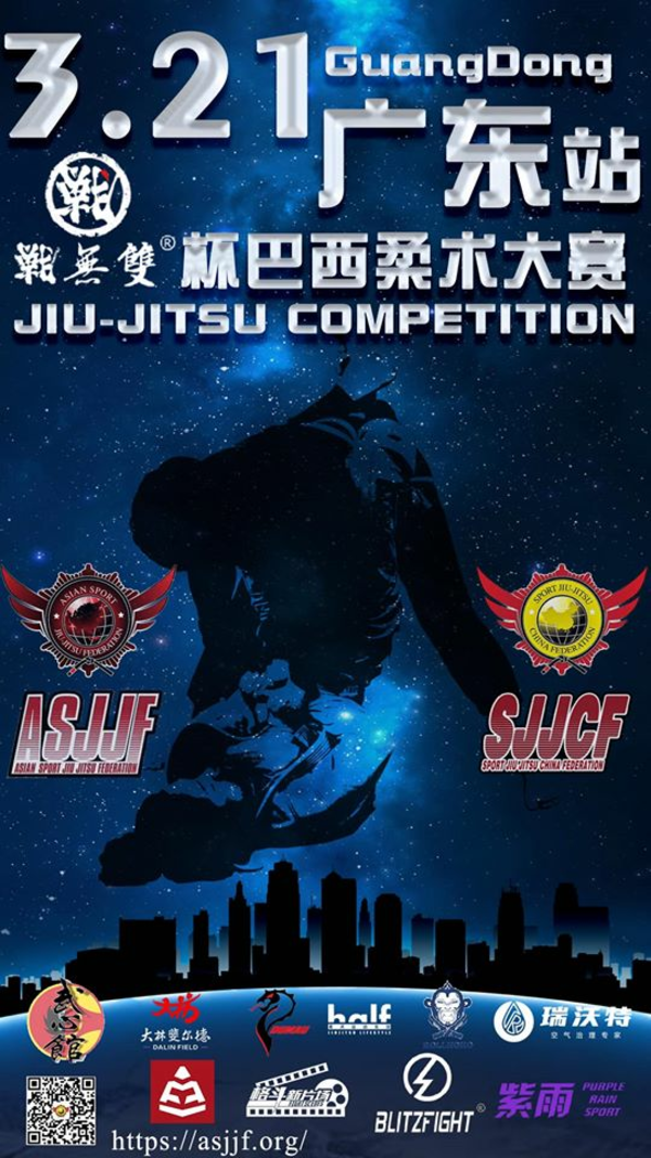SJJCF ZHONGSHAN INTERNATIONAL NO-GI CHAMPIONSHIP 2020 Poster