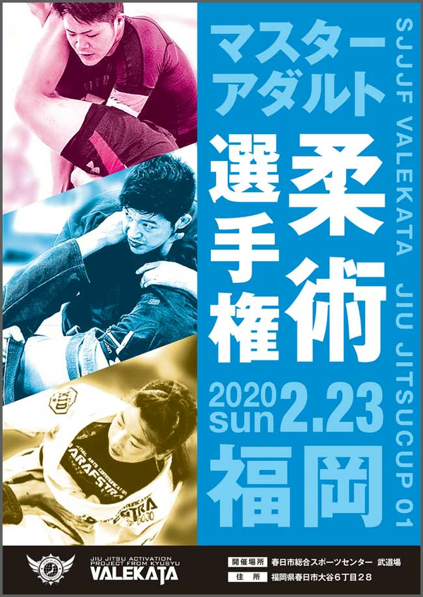 SJJJF VALEKATA JIU JITSU CUP 01 Poster