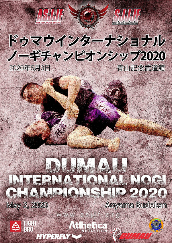 ASJJF DUMAU INTERNATIONAL NOGI CHAMPIONSHIP 2020 (ドゥマウインターナショナルノーギチャンピオンシップ) Poster