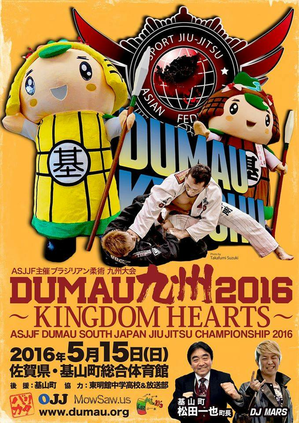 ASJJF - DUMAU SOUTH JAPAN JIU JITSU CHAMPIONSHIP 2016 Poster