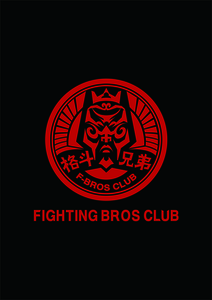 Fighting Brothers Club