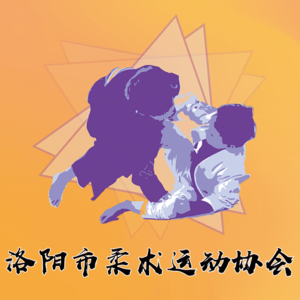 Luoyang Brazilian Jiujitsu Combat Academy