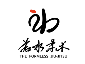 The Formless Jiu-jitsu