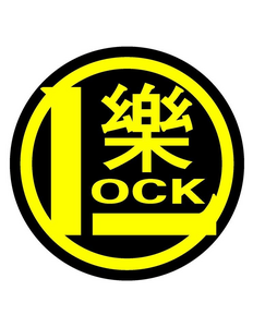 Jiujitsulock