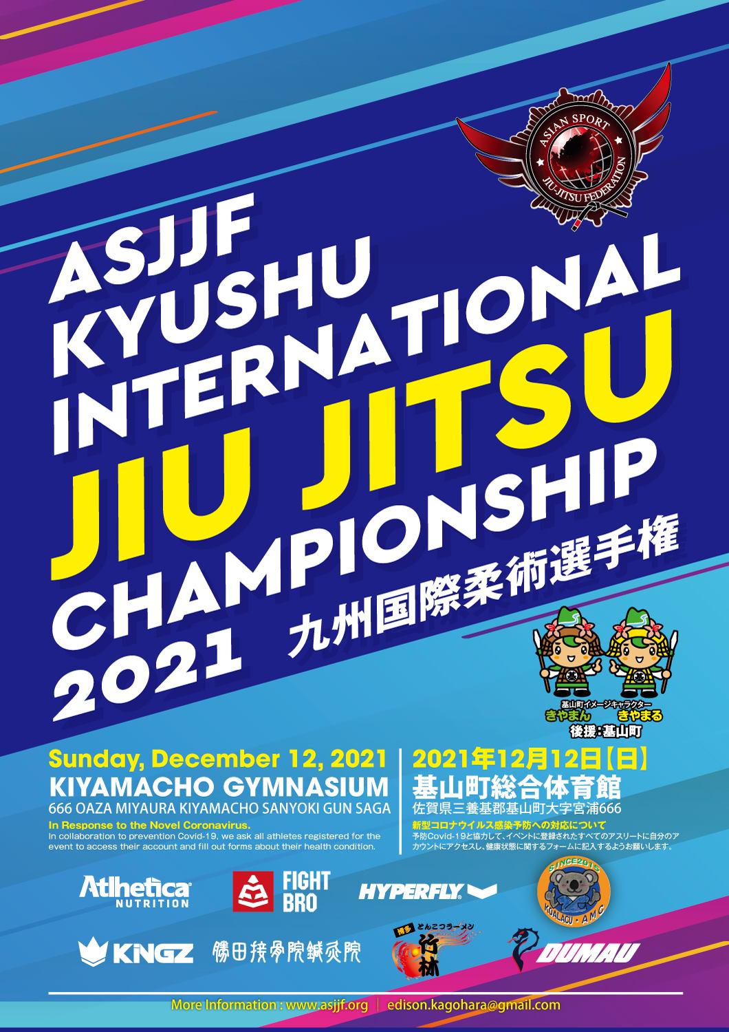asjjf kyushu international jiu jitsu championship 2021