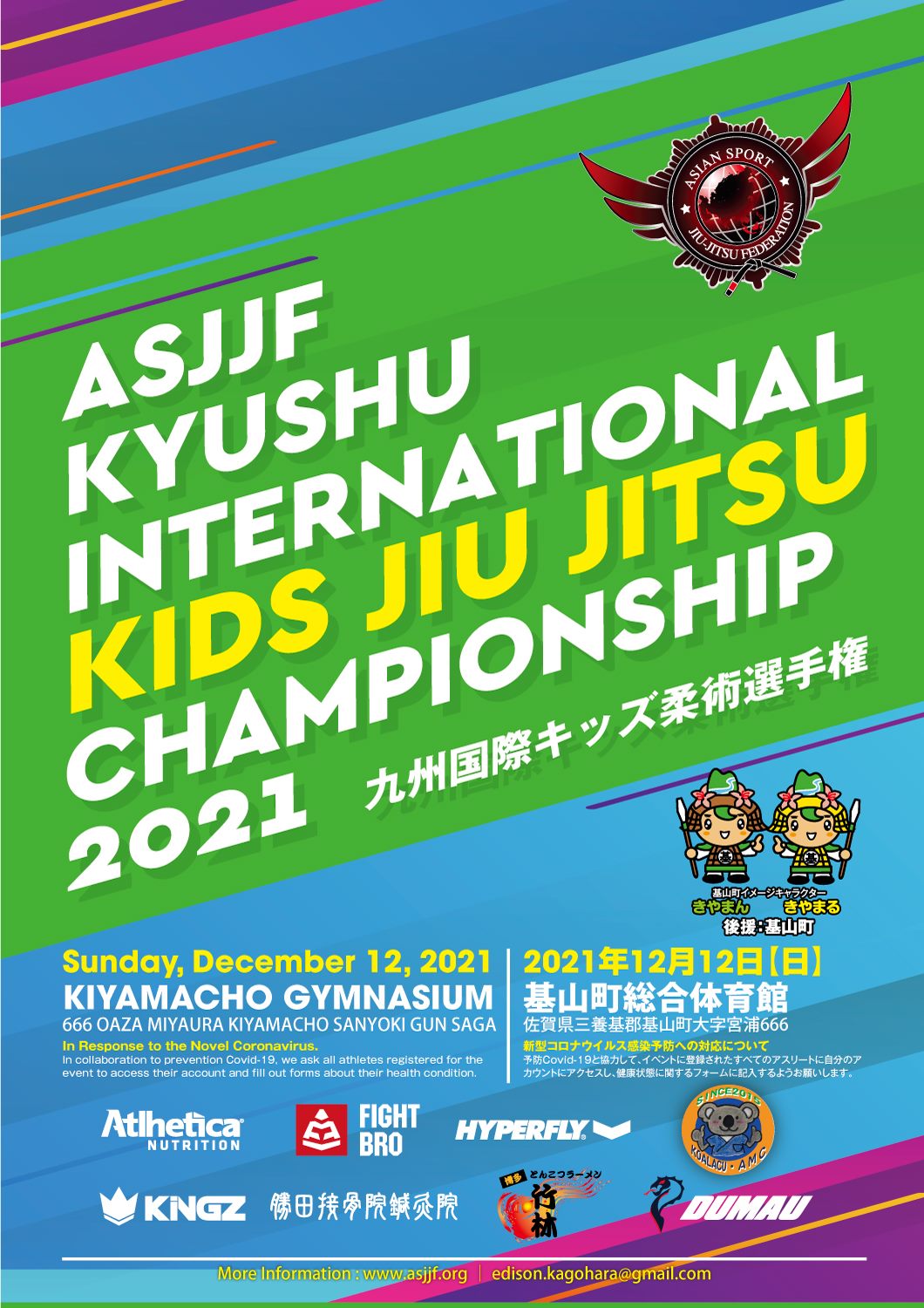 asjjf kyushu international kids jiu jitsu championship 2021