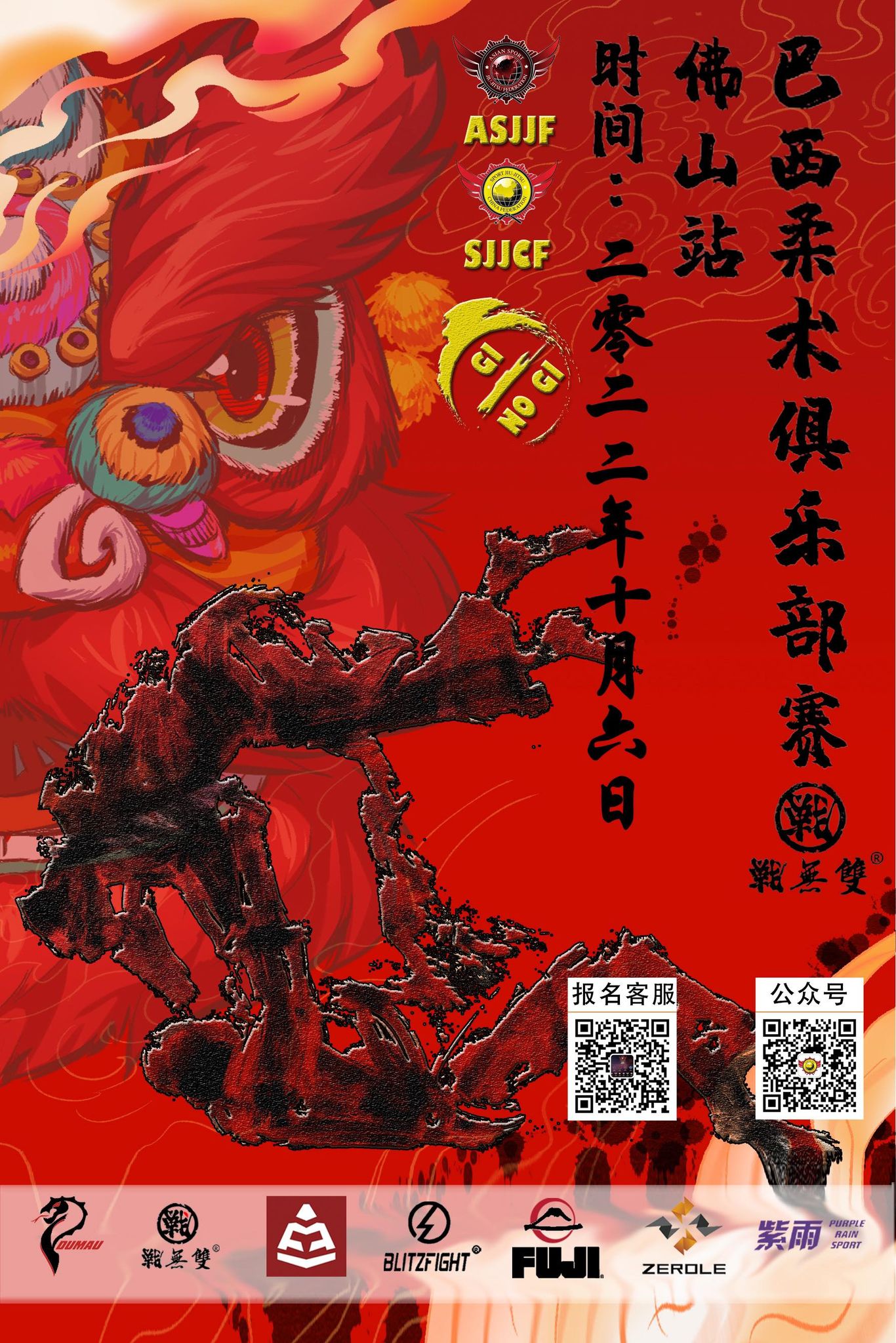 sjjcf Guangdong jiu jitsu championship 2022