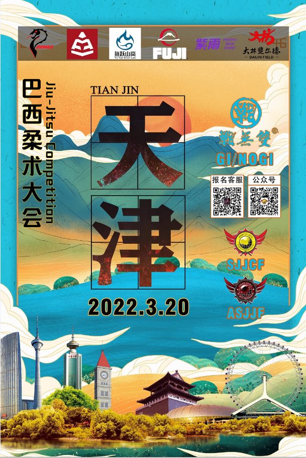Sjjcf Tianjin No-gi Championship 2022