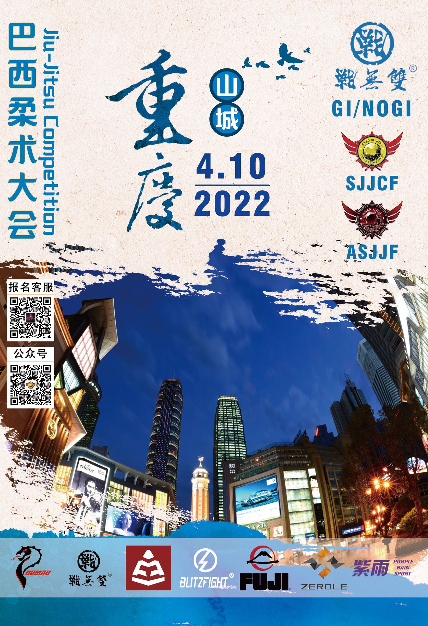 Sjjcf Chongqing No-gi Championship 2022