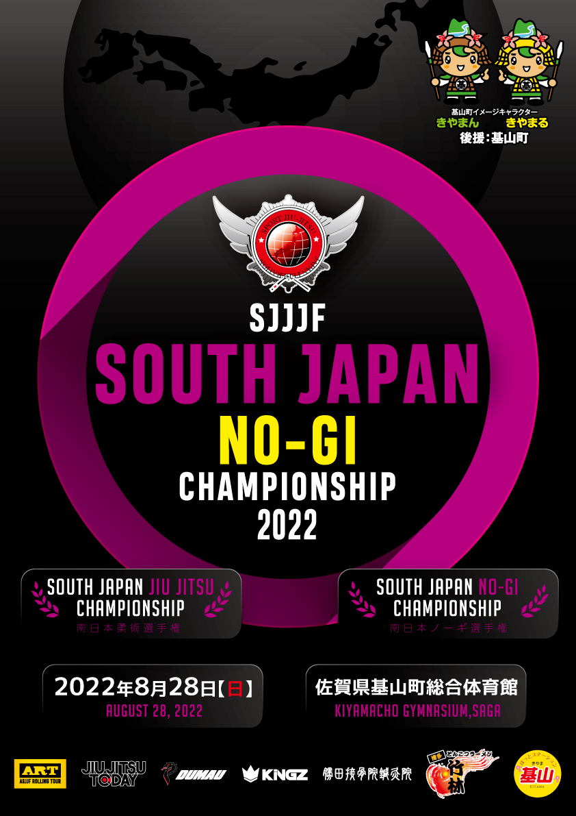 South Japan No-gi Championship 2022 In Kiyama