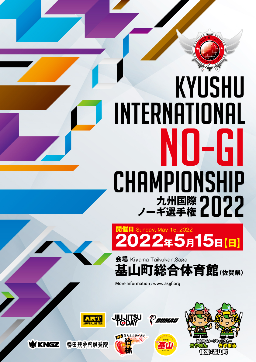 kyushu international no-gi championship 2022