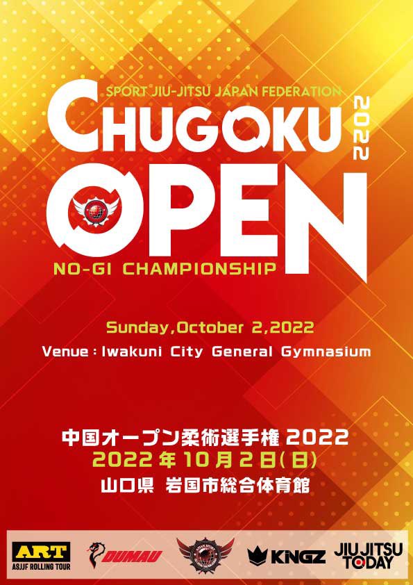 chugoku open no-gi championship 2022