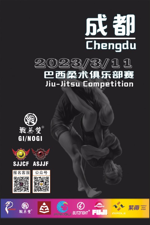 sjjcf chengdu jiu jitsu championship 2023