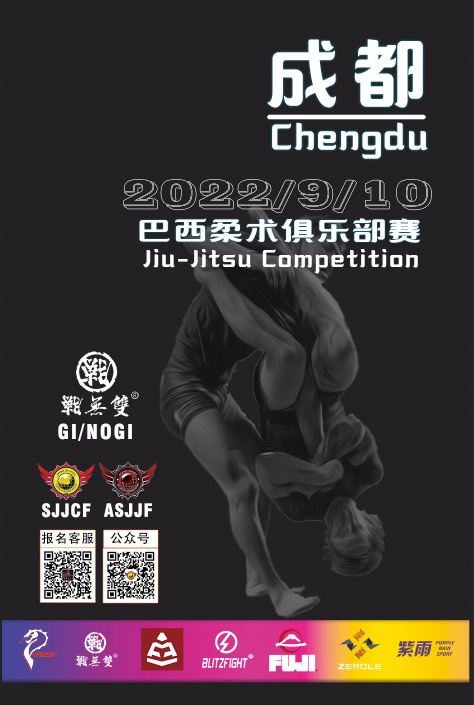 sjjcf chengdu jiu jitsu championship 2022