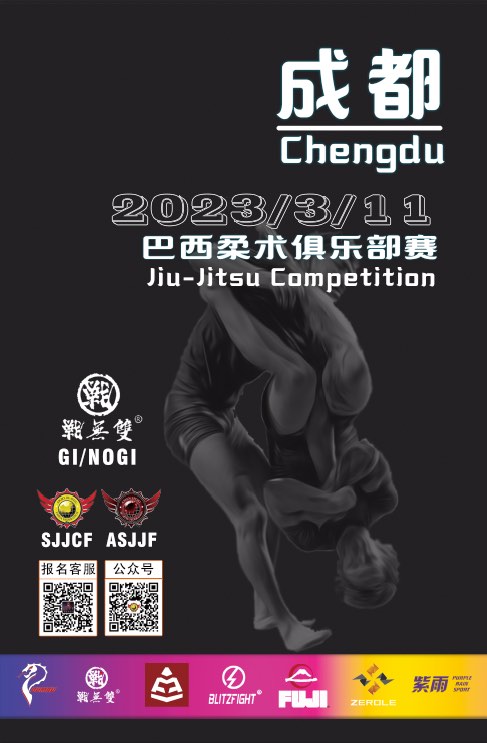 sjjcf chengdu no-gi championship 2023