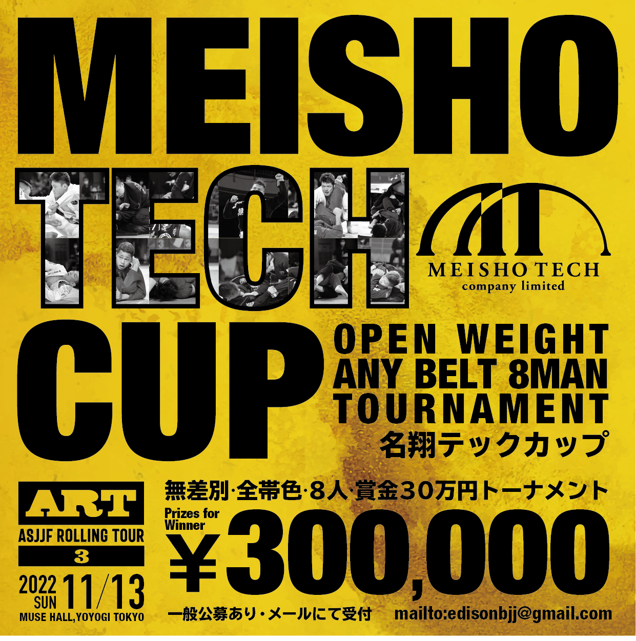 meisho tech cup