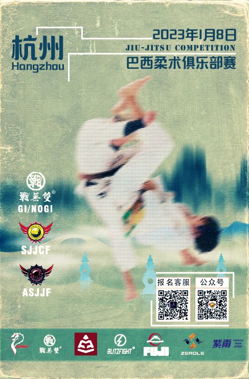 hangzhou no-gi championship 2023