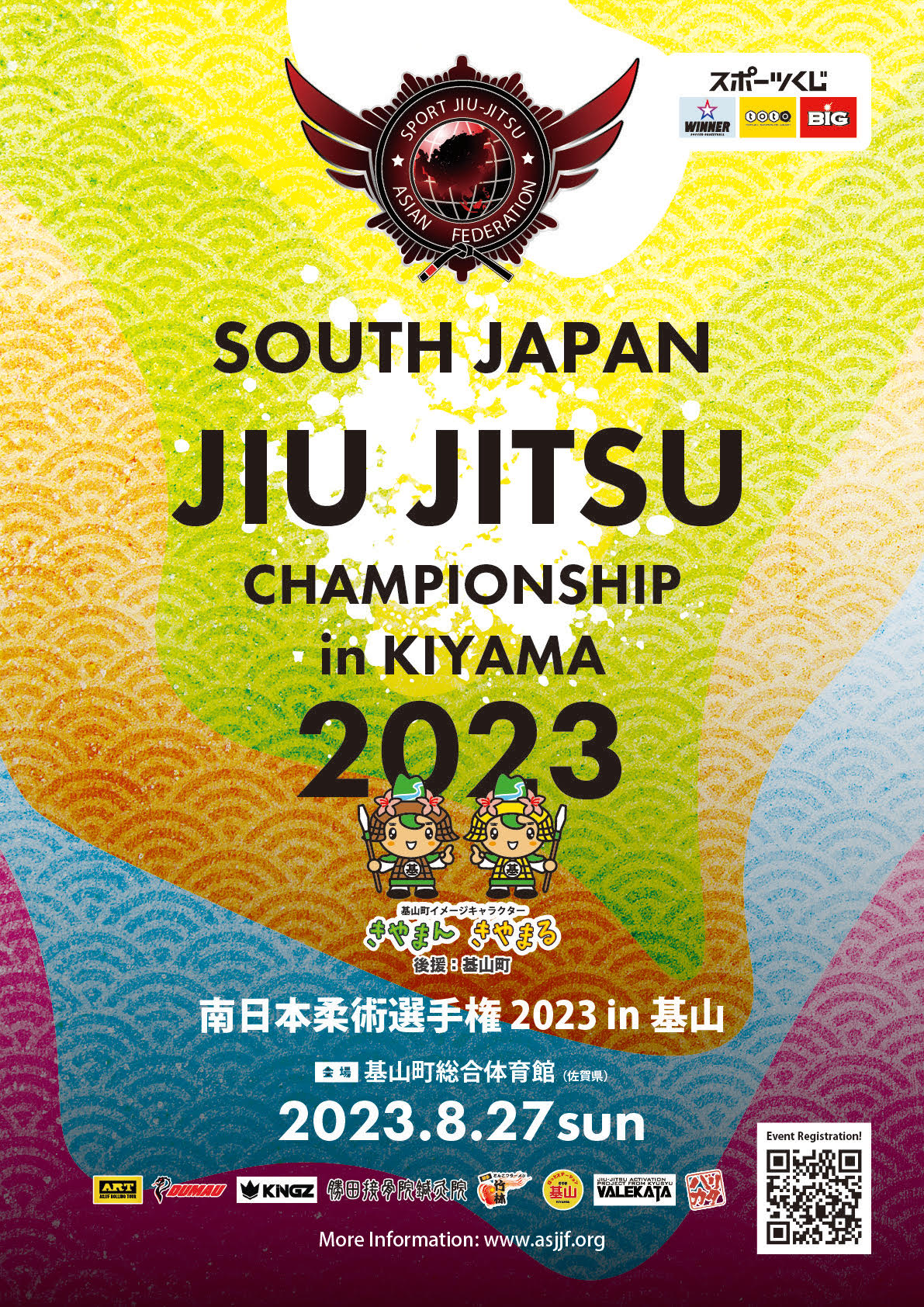 South Japan Jiu Jitsu Championship 2023 In Kiyama
