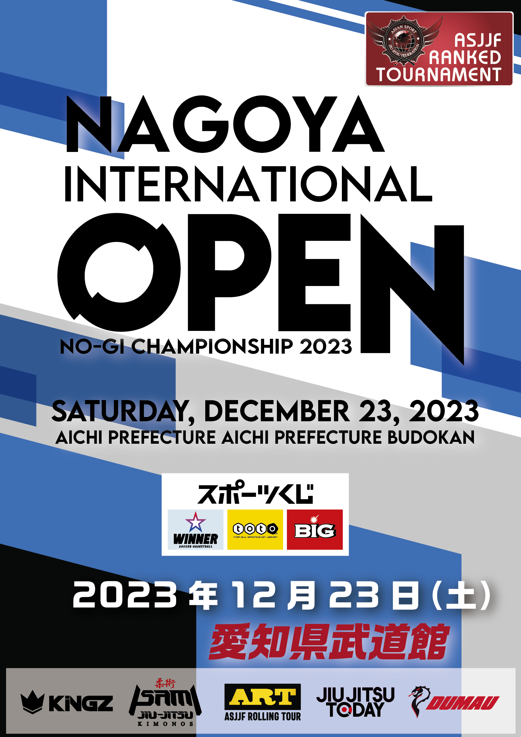 nagoya international open no-gi championship 2023