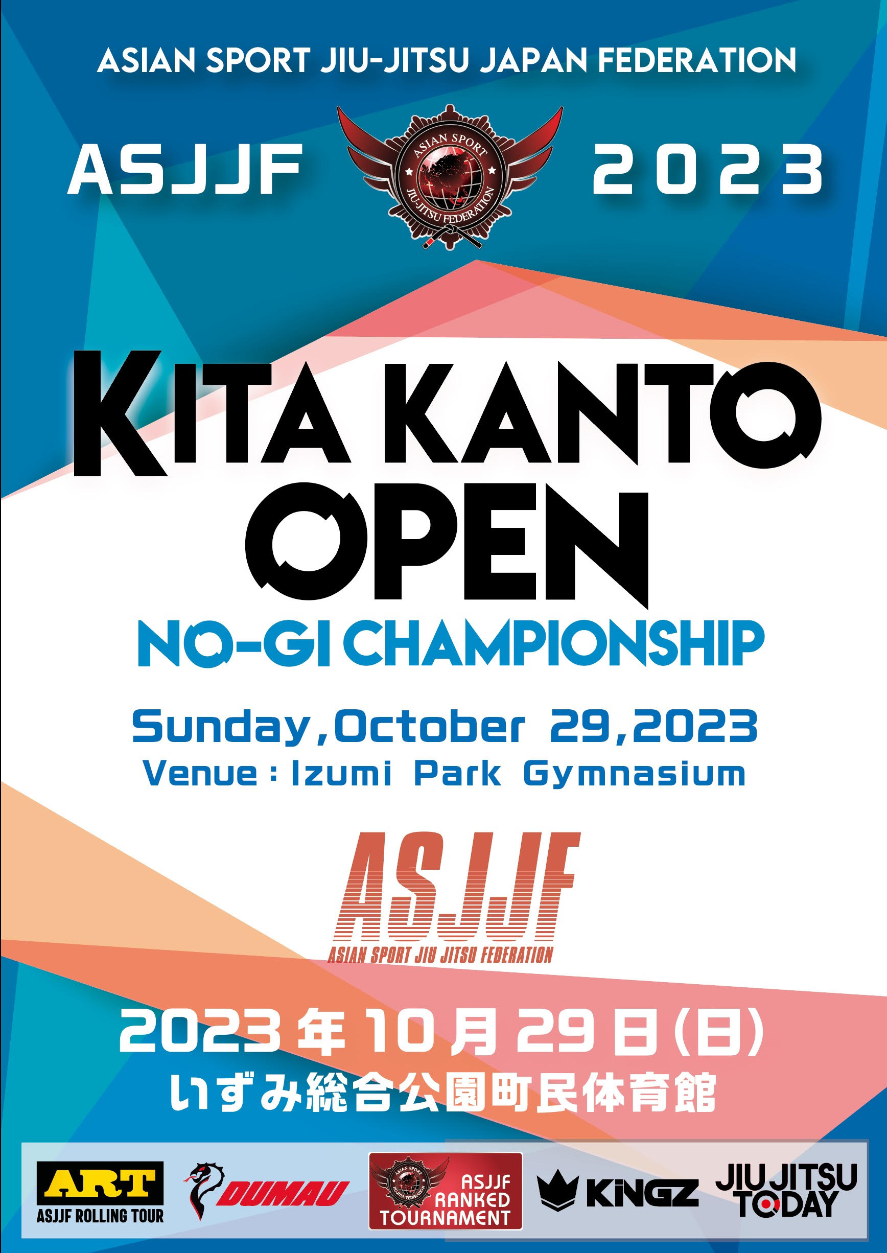 Kita Kanto Open No-gi Championship 2023