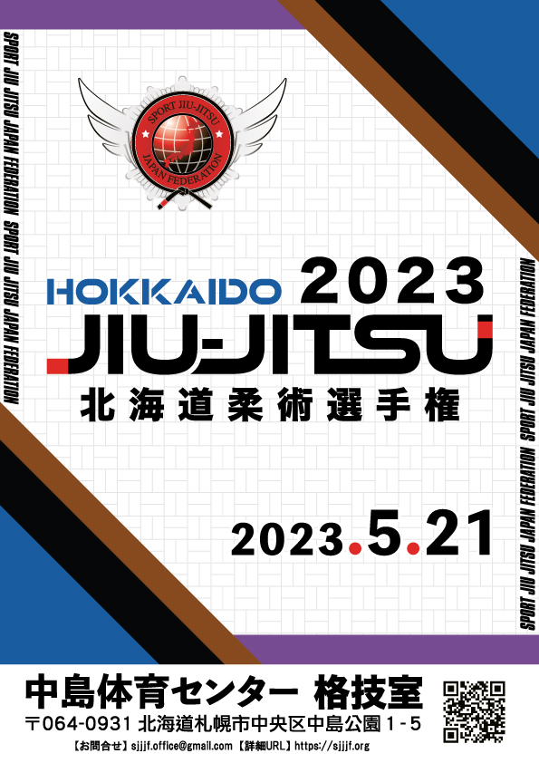 hokkaido jiu jitsu championship 2023