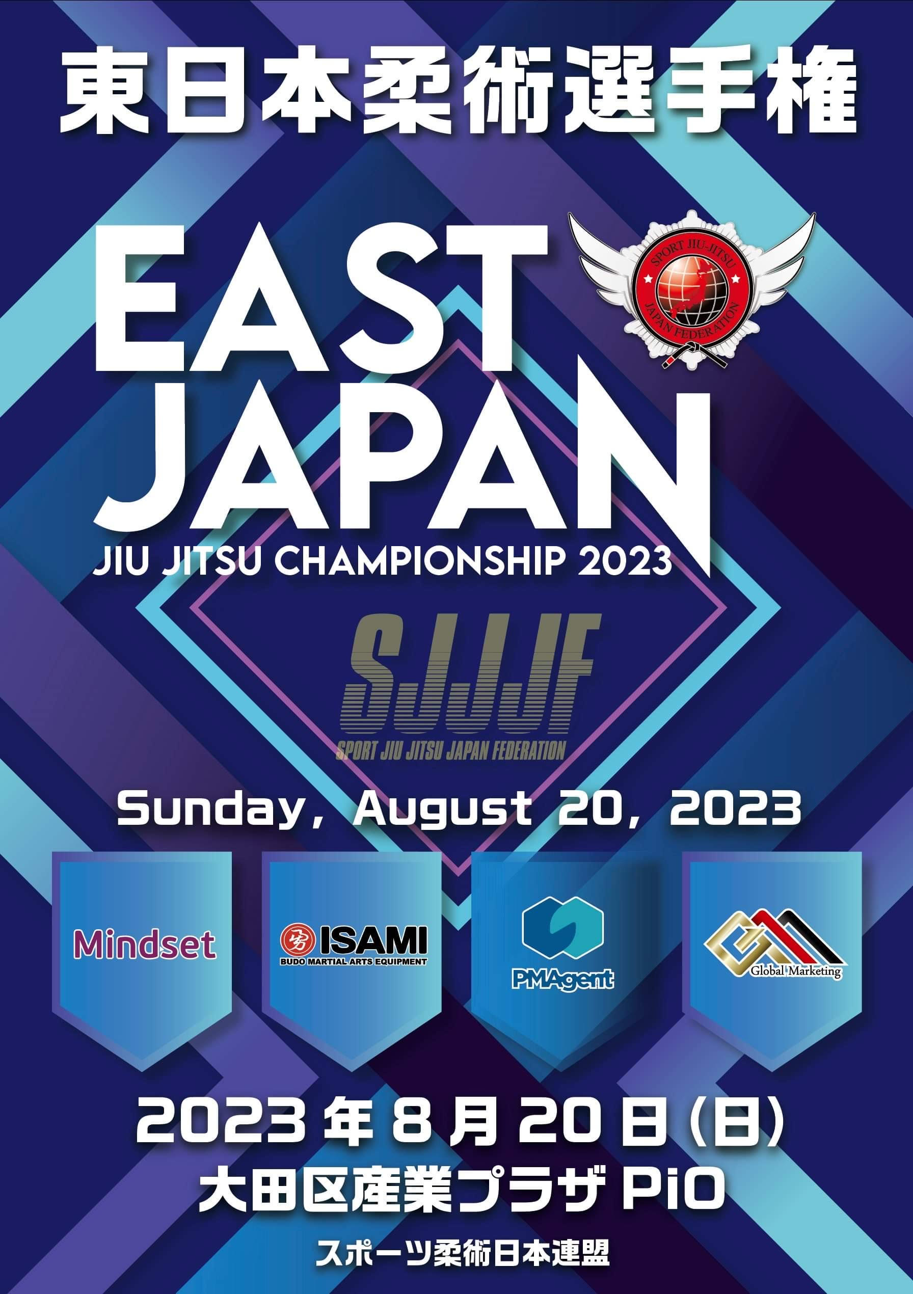 east japan jiu jitsu championship2023