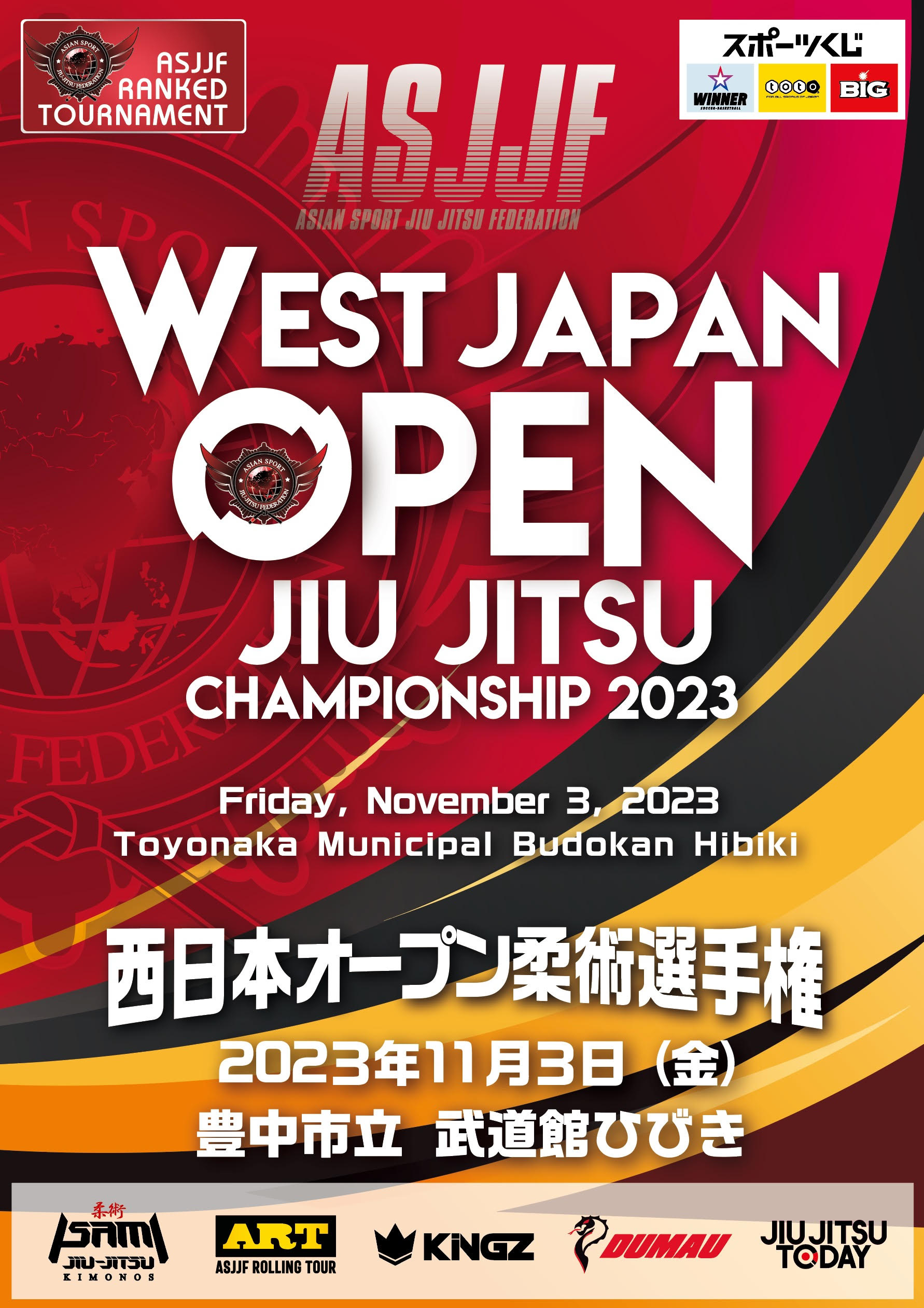 west japan open jiu jitsu championship 2023