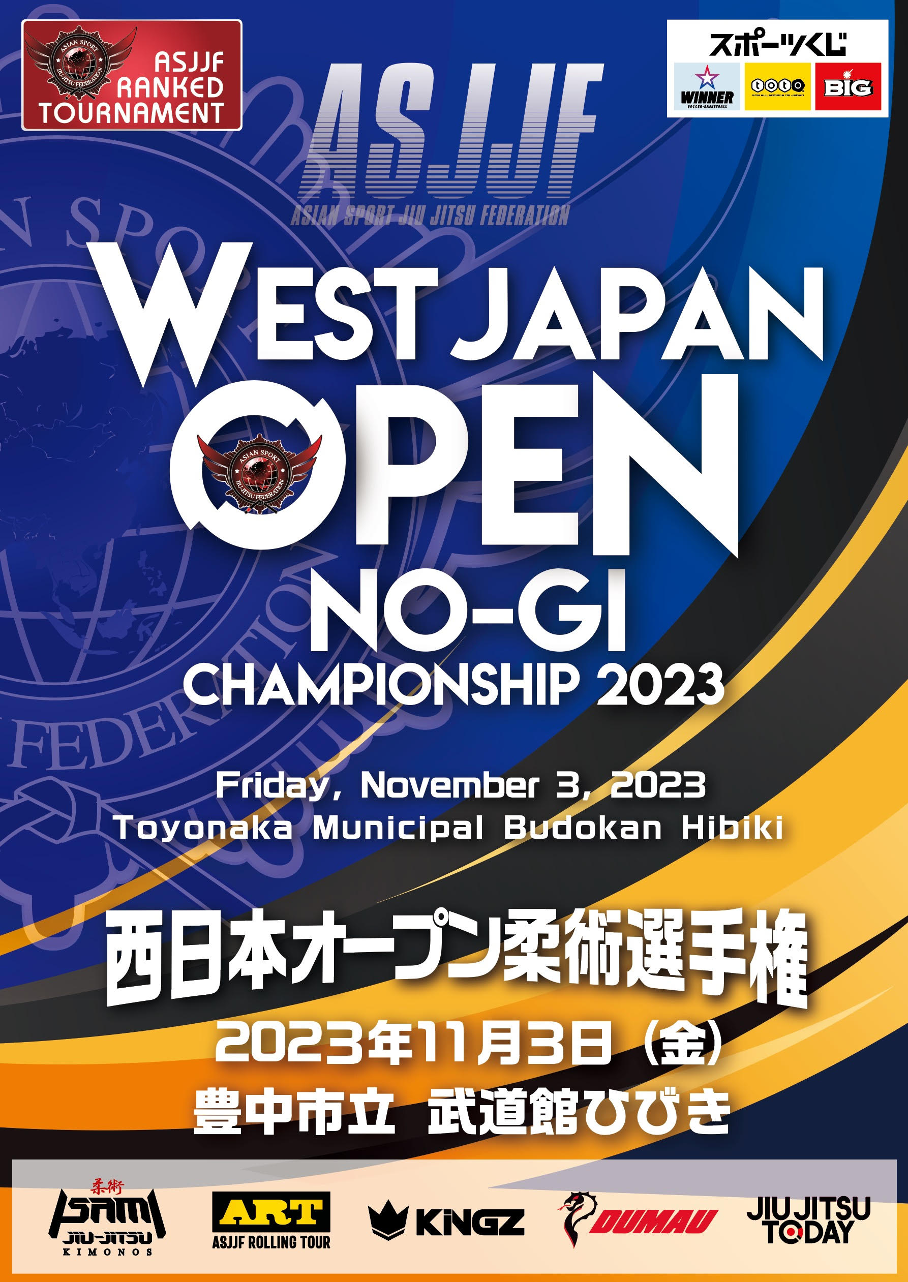 west japan no-gi open championship 2023