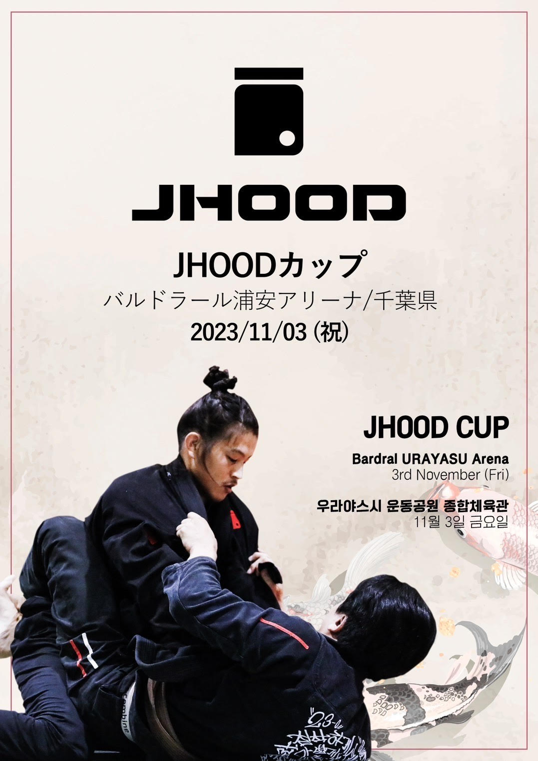 jhood cup Fall 2023