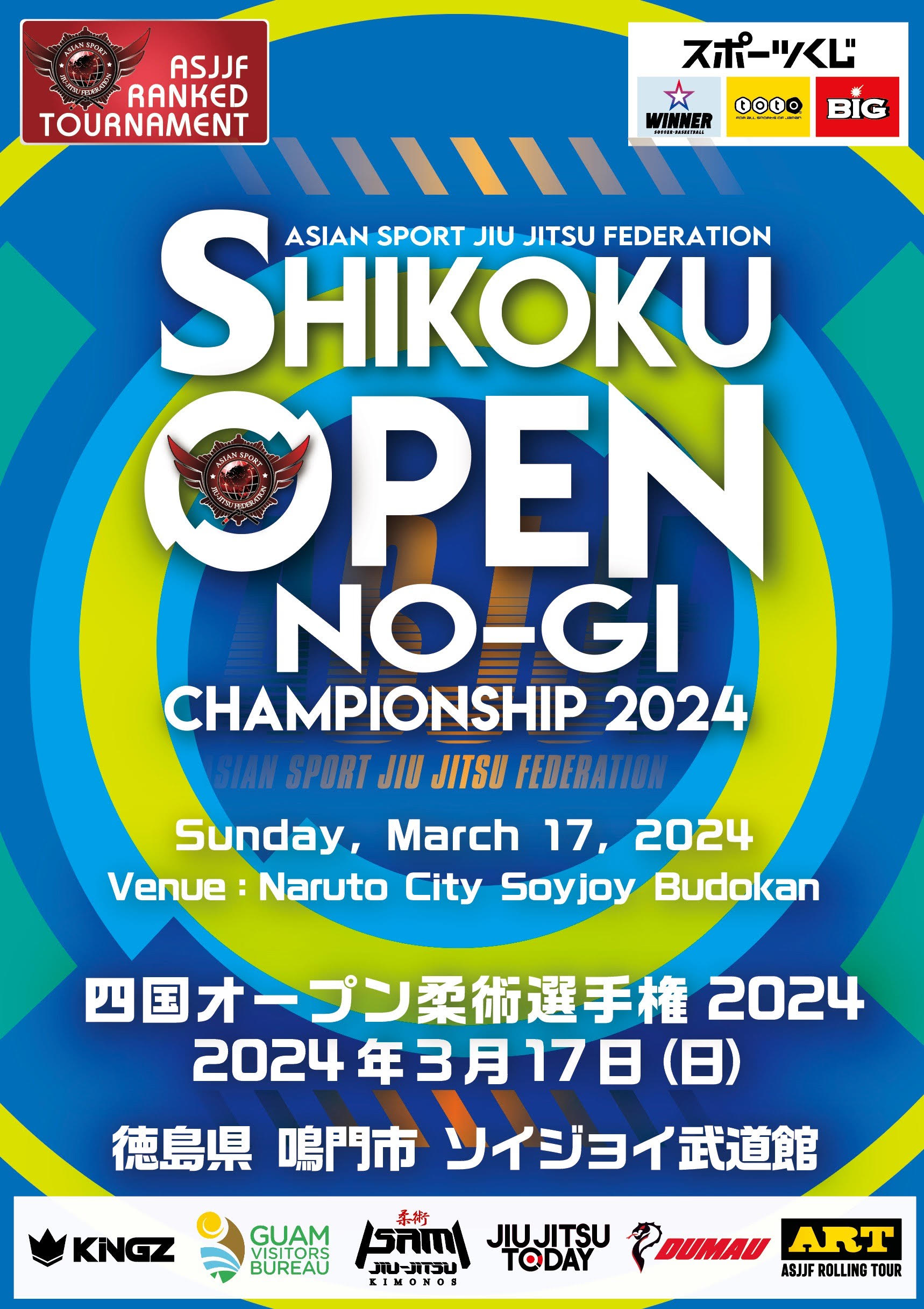 shikoku open no-gi championship 2024. (NO-GI)