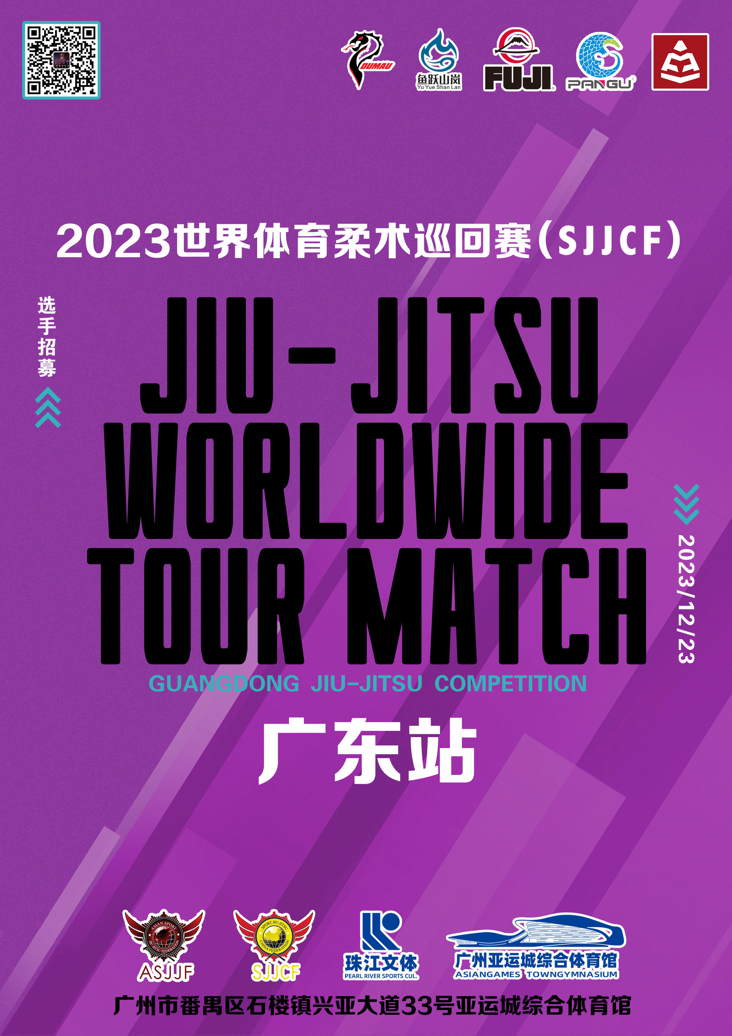 sjjcf guangdong jiu jitsu championship 2023