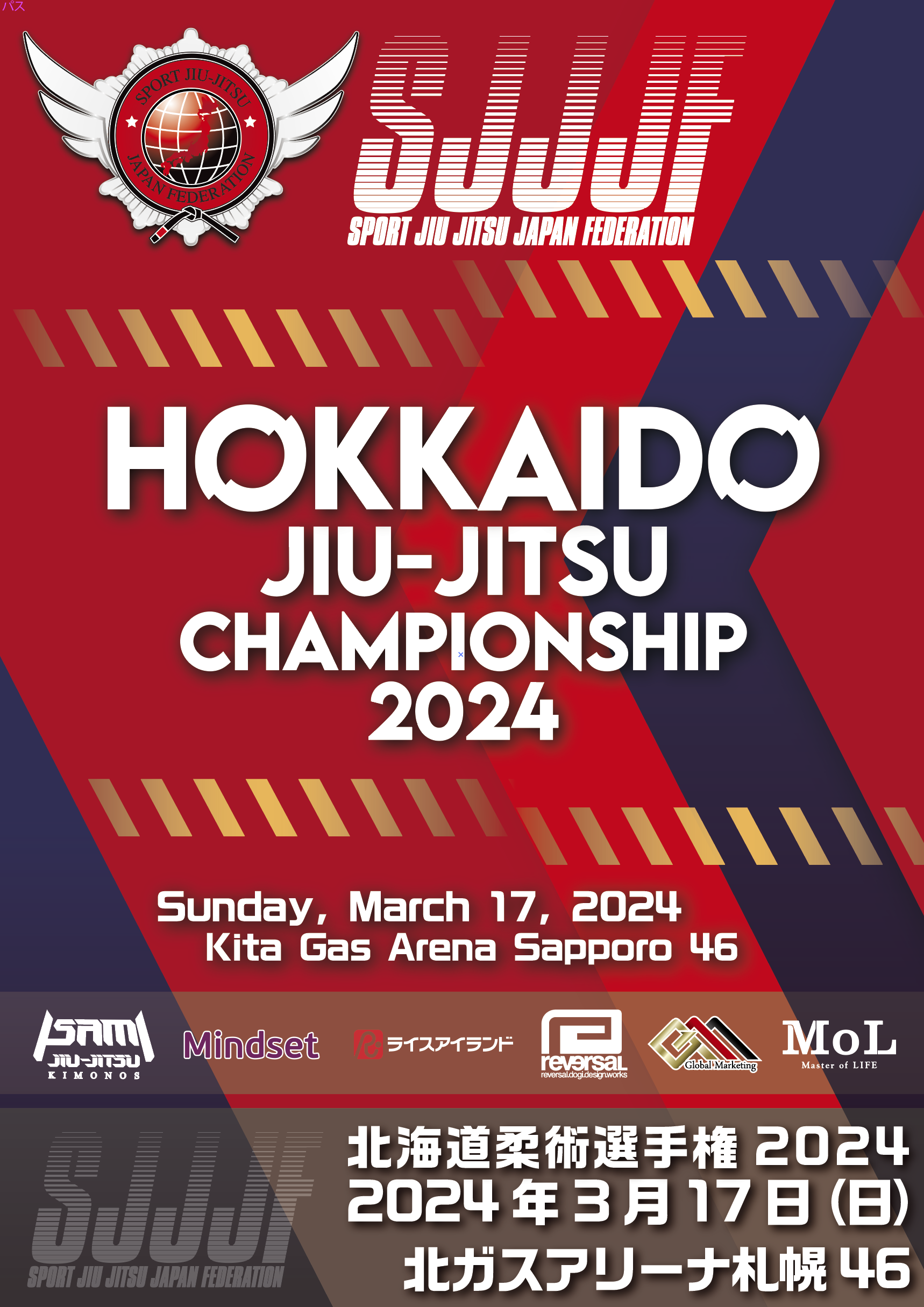 hokkaido jiu jitsu championship 2024
