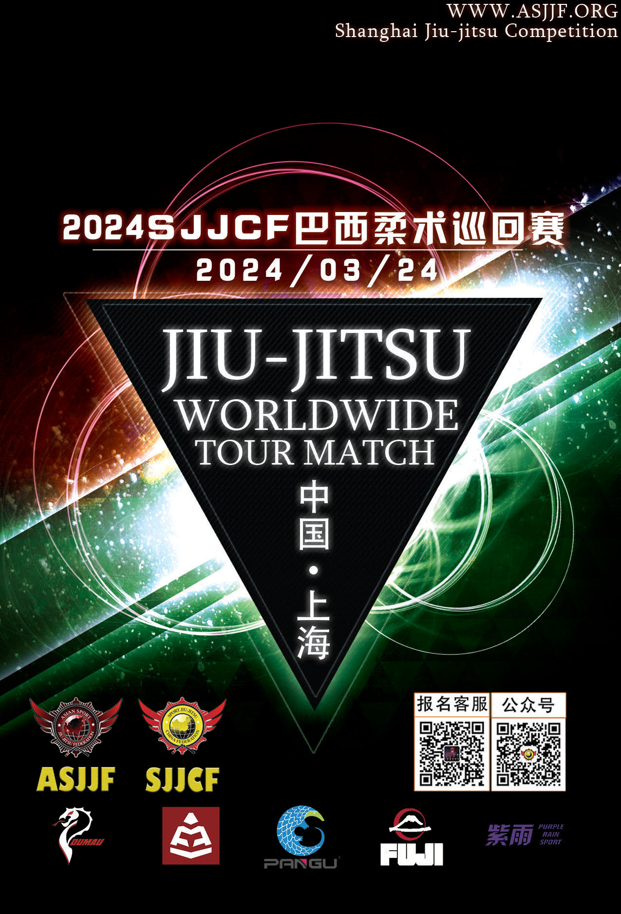 sjjcf shanghai jiu jitsu championship 2024  (GI Event)