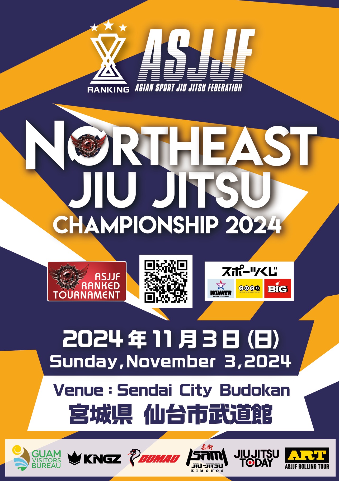northeast japan jiu jitsu championship 2024