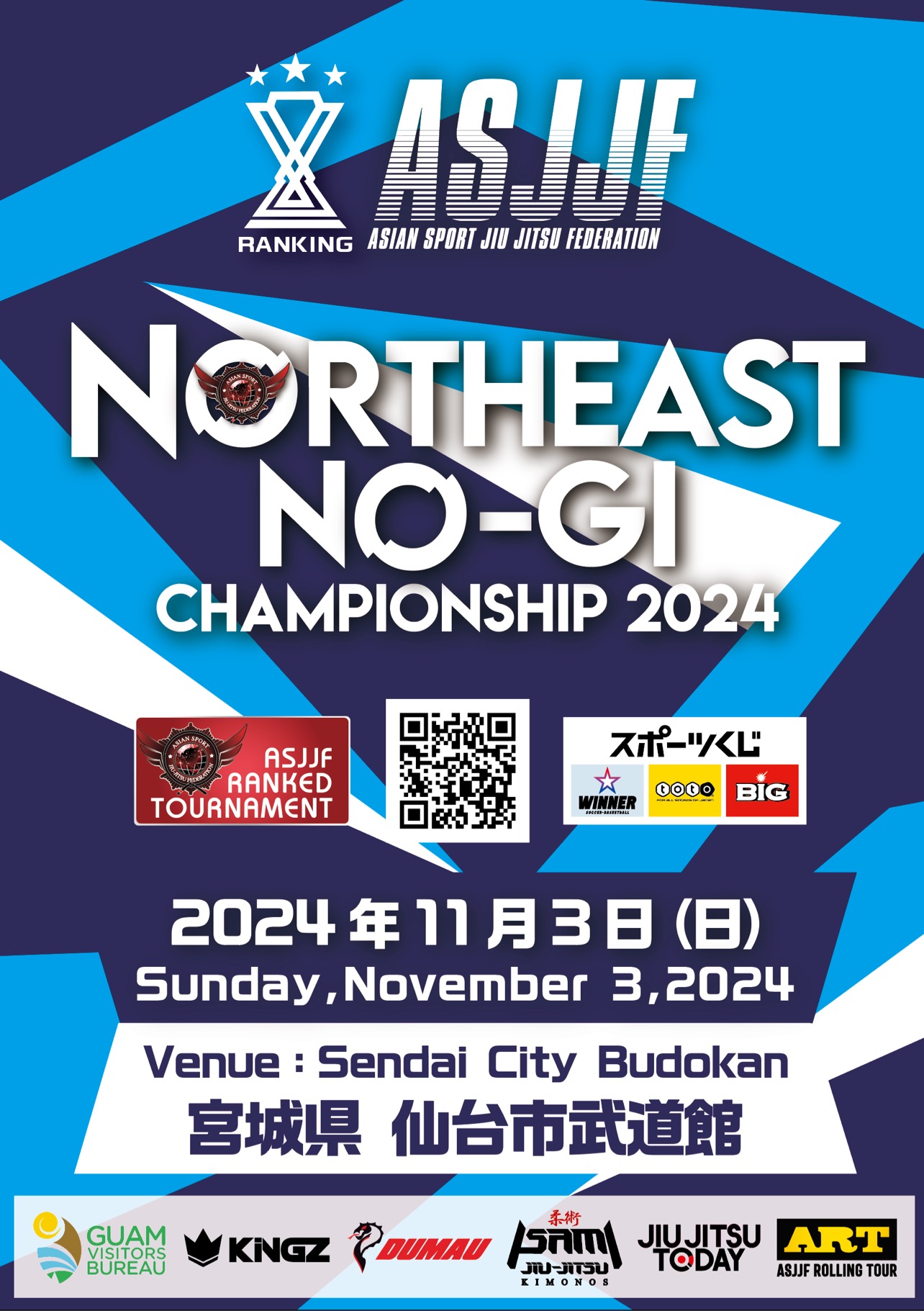northeast japan no-gi championship 2024. (no-gi event)