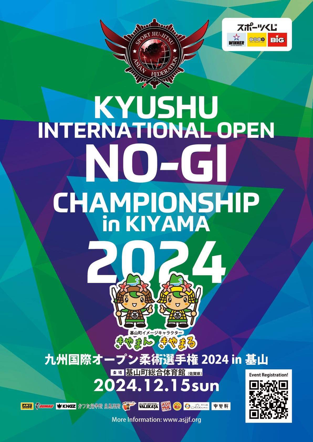kyushu international open no-gi championship 2024. (no-gi event)