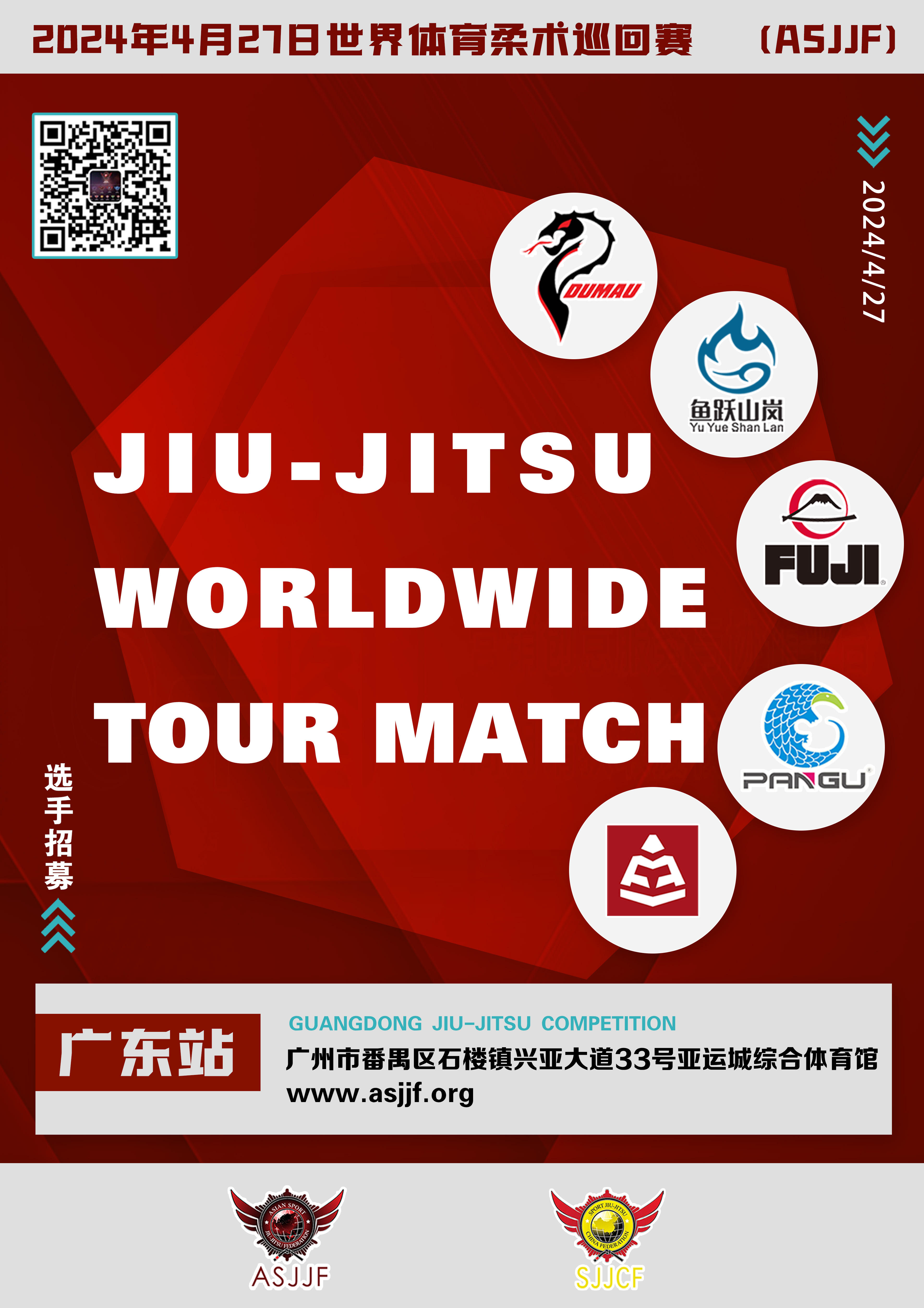 sjjcf guangdong jiu jitsu championship 2024