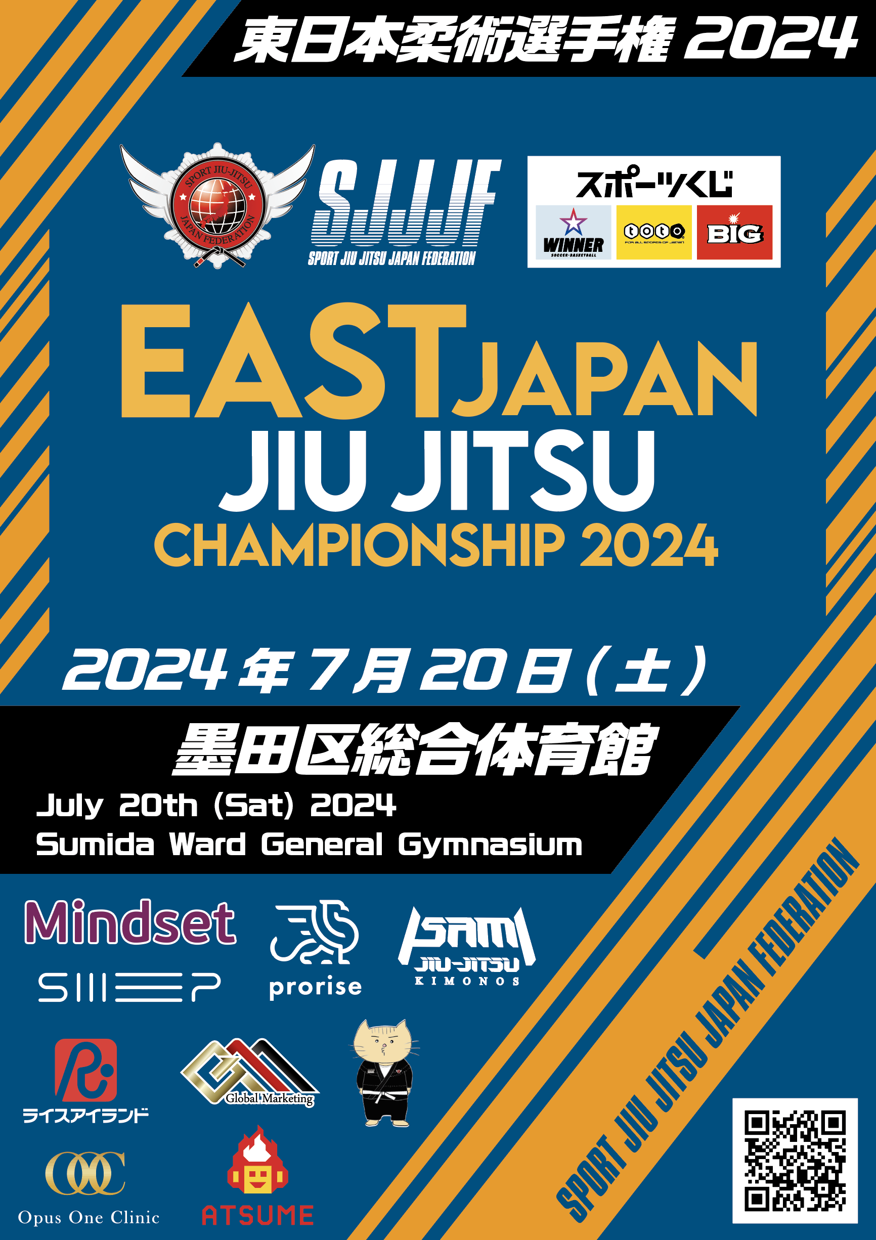 east japan jiu jitsu championship2024