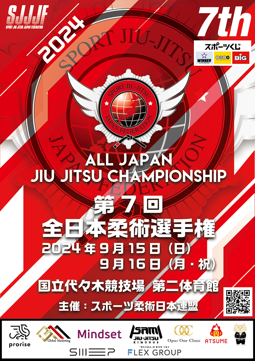 sjjjf 7th all japan jiu jitsu championship