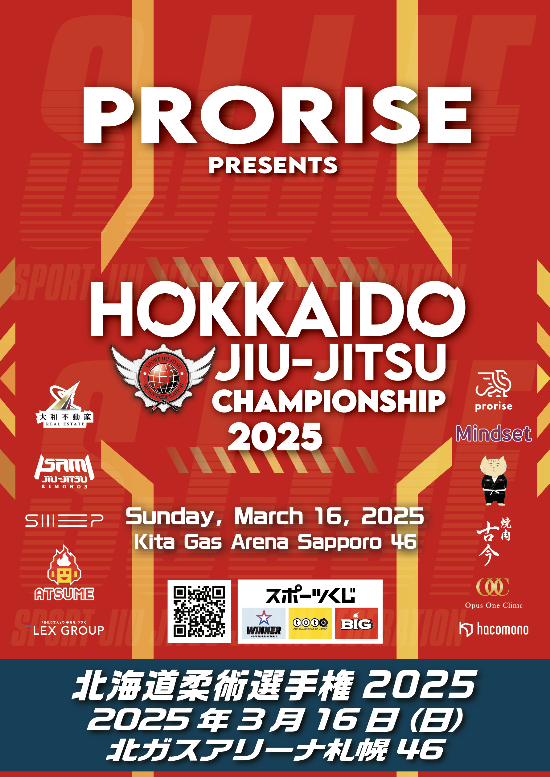 Hokkaido Jiu Jitsu Championship 2025