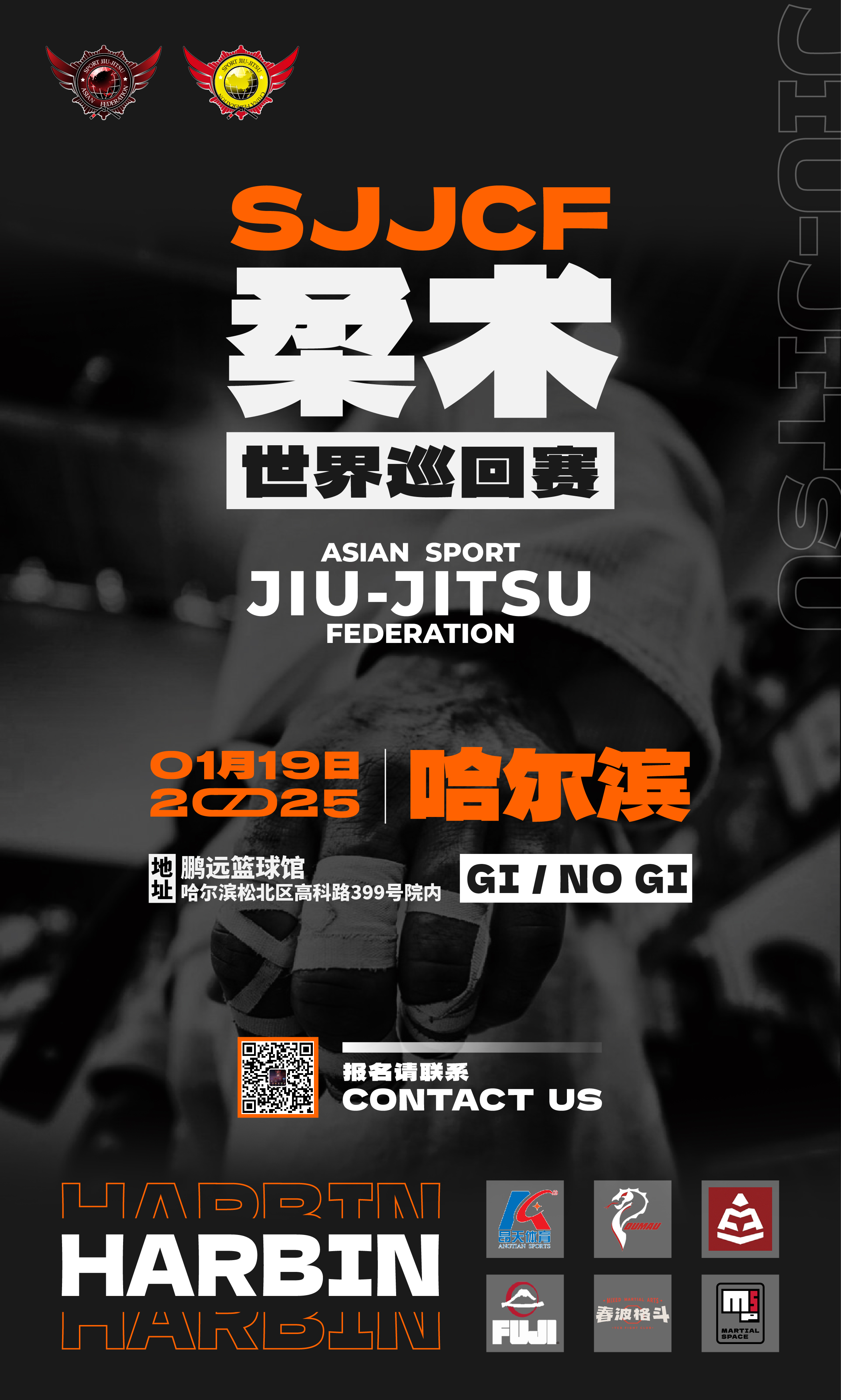 sjjcf harbin jiu jitsu championship 2025