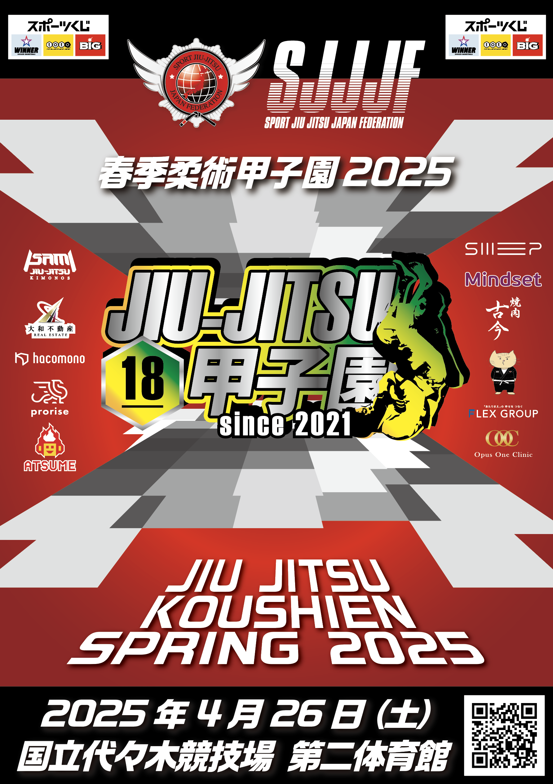 jiu jitsu koushien spring 2025